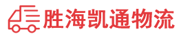 潮州到伊通满族自治县物流公司